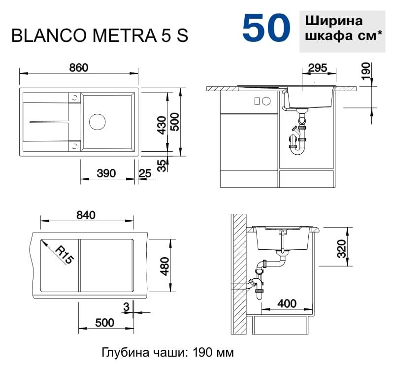 Мойка кухонная Blanco Metra 5 S Темная скала 518871 68х50