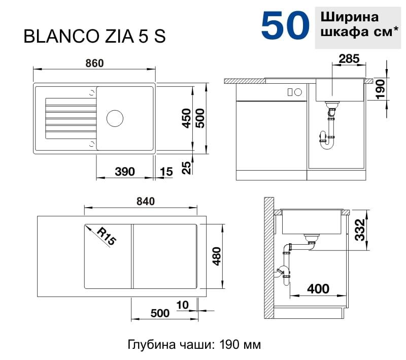 Мойка кухонная Blanco Zia 5 S Кофе 520519 86х50