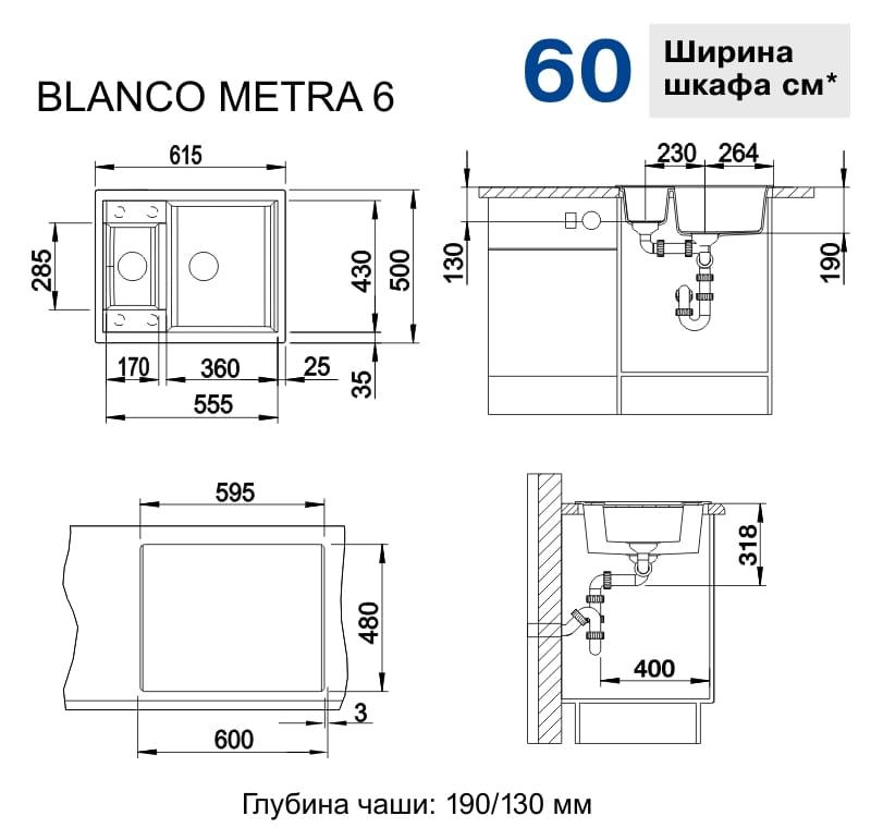 Мойка кухонная Blanco Metra 6 Белый 516157 61.5х50