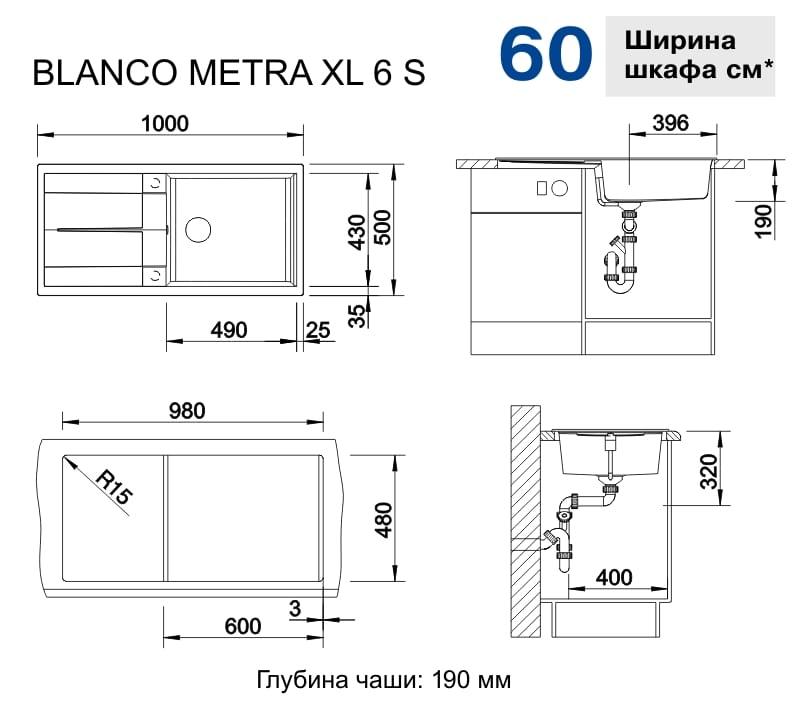 Мойка кухонная Blanco Metra XL 6 S Белый 515280 100х50