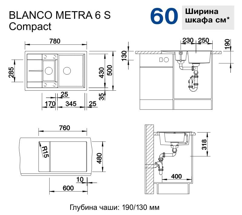 Мойка кухонная Blanco Metra 6 S Compact Серый беж 517353 78х50