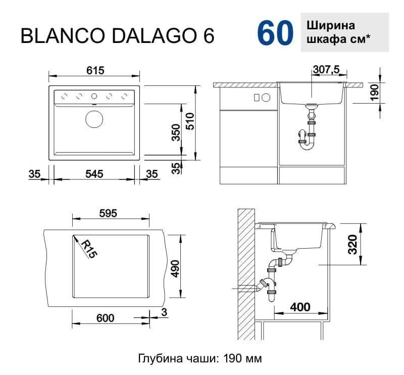 Мойка кухонная Blanco Dalago 6 Антрацит 514197 61.5х51