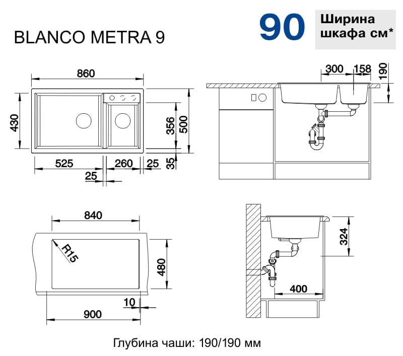 Мойка кухонная Blanco Metra 9 Кофе 515050 86х50