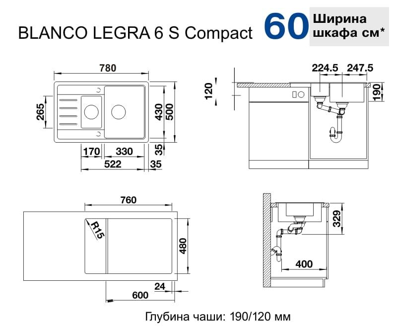 Мойка кухонная Blanco Legra 6S Compact Жасмин 521305 78х50