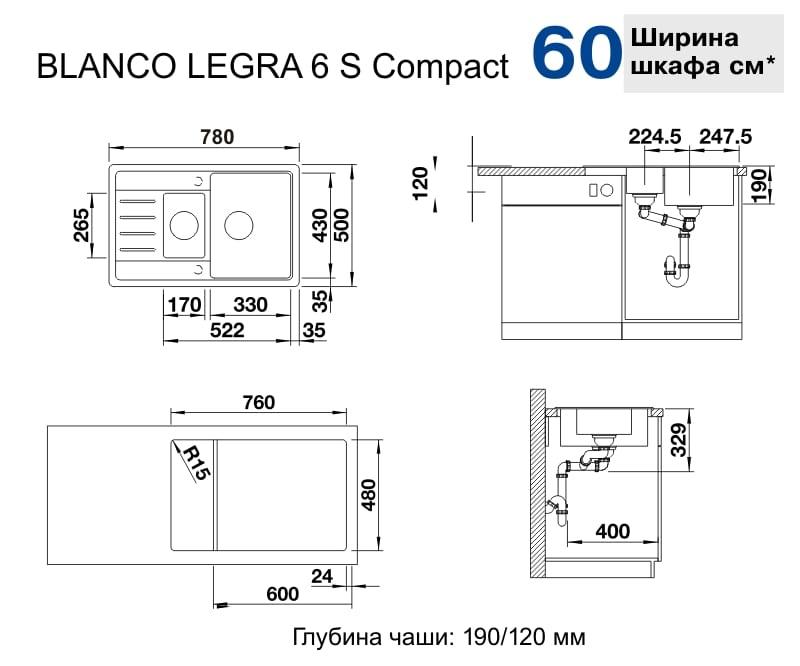 Мойка кухонная Blanco Legra 6S Compact Шампань 521306 78х50