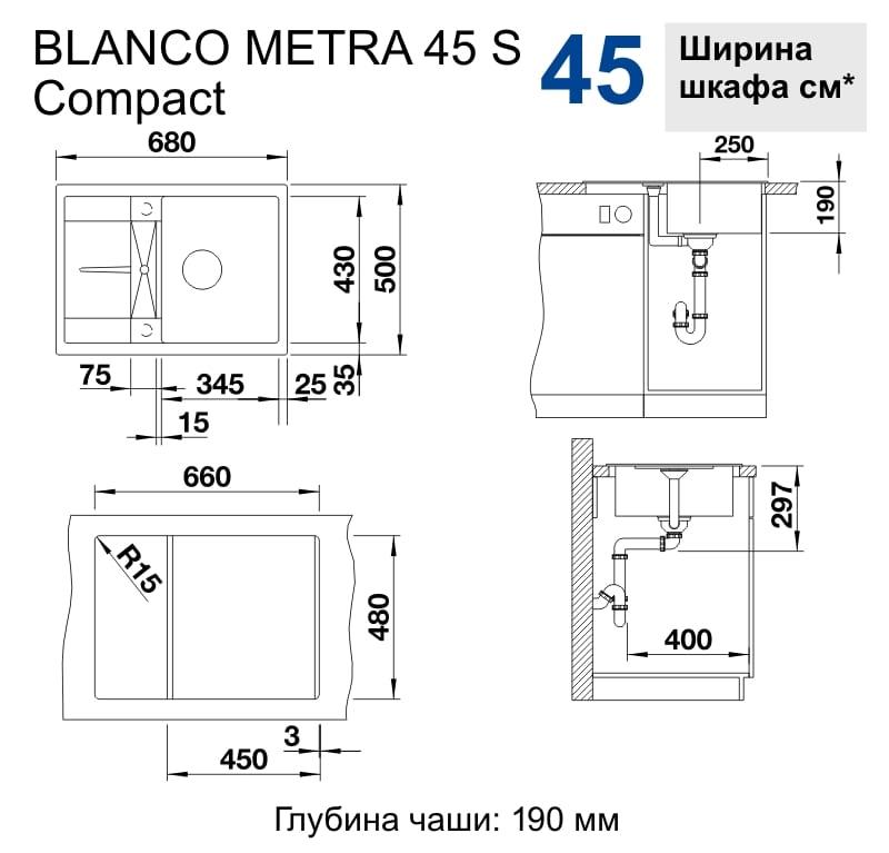 Мойка кухонная Blanco Metra 45S Compact Серый беж 519580 68х50
