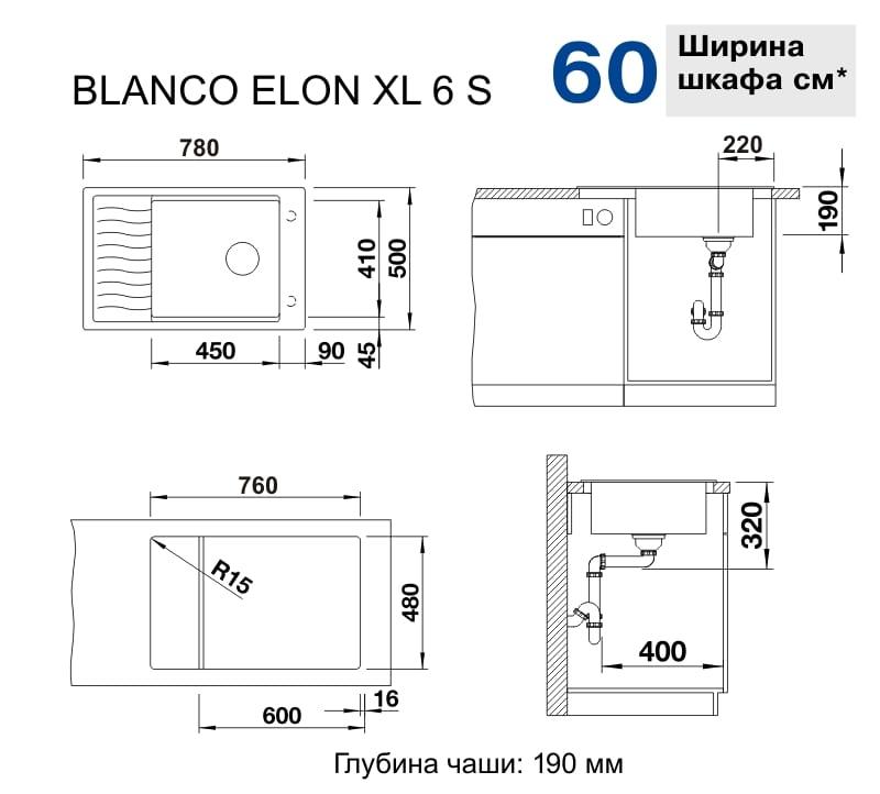 Мойка кухонная Blanco Elon XL 6S Кофе 524843 78х50