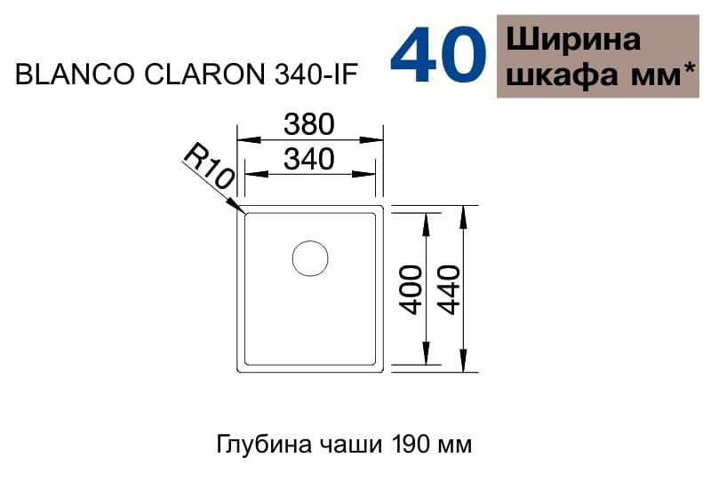 Мойка кухонная Blanco Claron 340-IF Durinox 523388 44х38