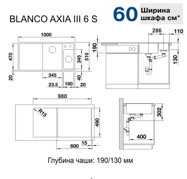 Мойка кухонная Blanco Axia III 6S Алюметаллик 524645 100х51