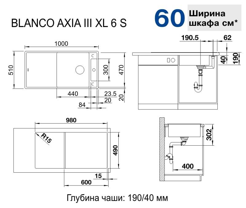 Мойка кухонная Blanco Axia III XL 6 S Темная скала 523501 100х51