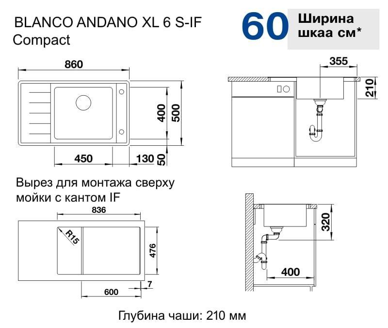 Мойка кухонная Blanco Andano XL 6 S-IF 523001 86х50