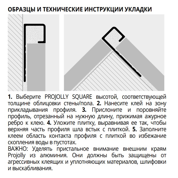 Профиль Progress Profiles Projolly Square PJQSBS 10 2.7 м. (серебро), крацованный