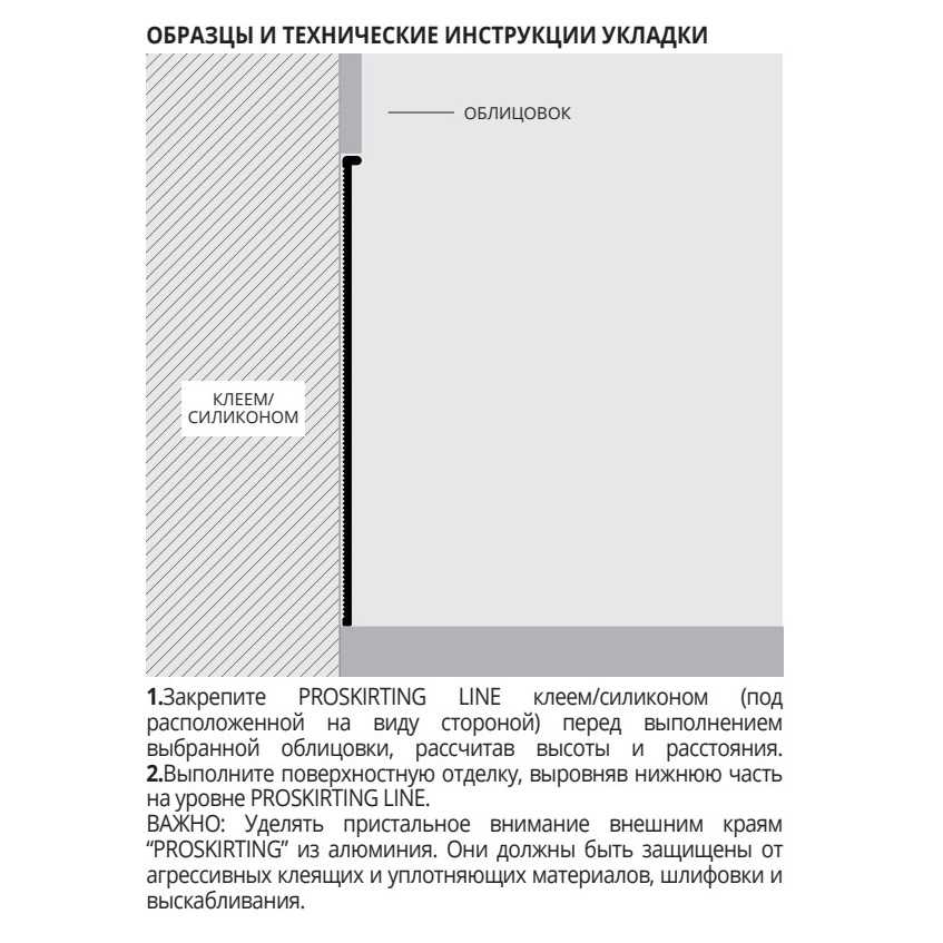 Плинтус Progress Profiles Proskirting Line PKLIAA 60 2 м. (серебро)