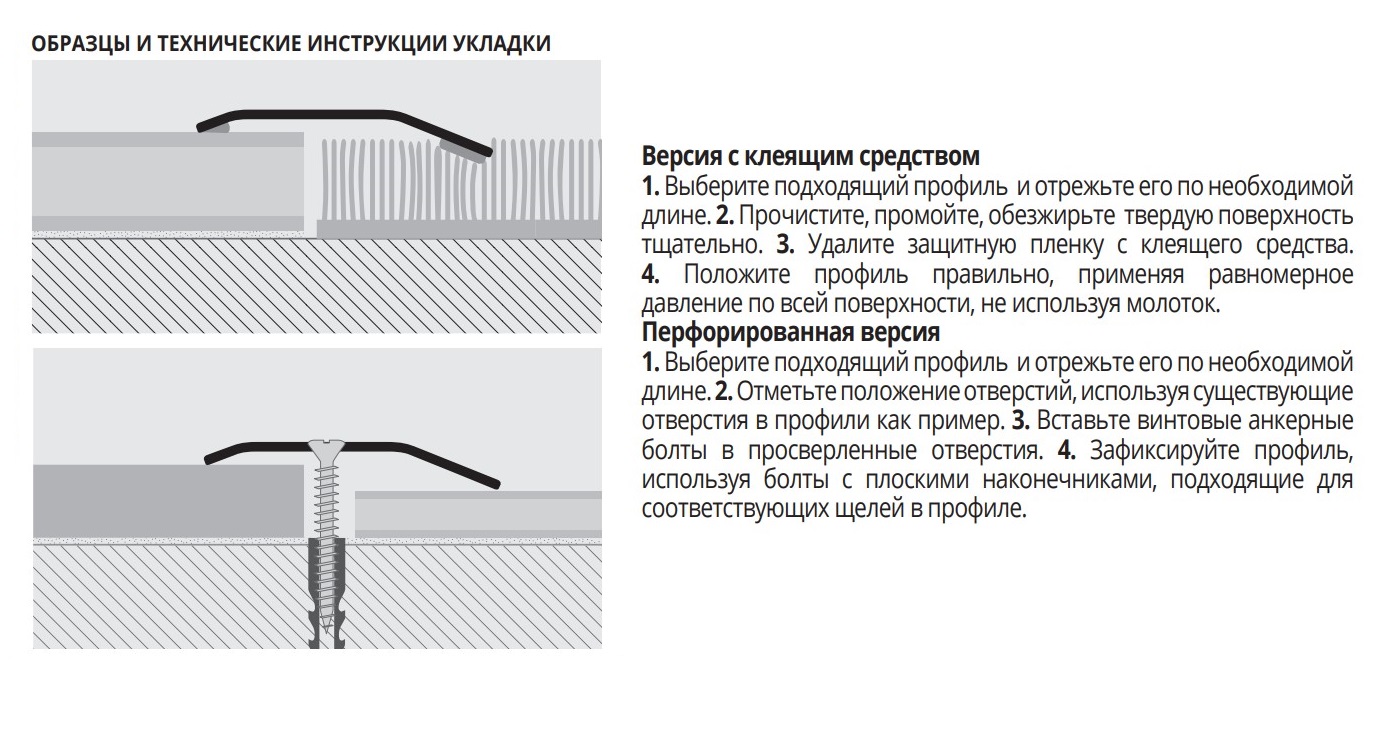 Порог Progress Profiles Prolevall PLVAC 30F 2.7 м. (нерж. сталь), перфорированный 