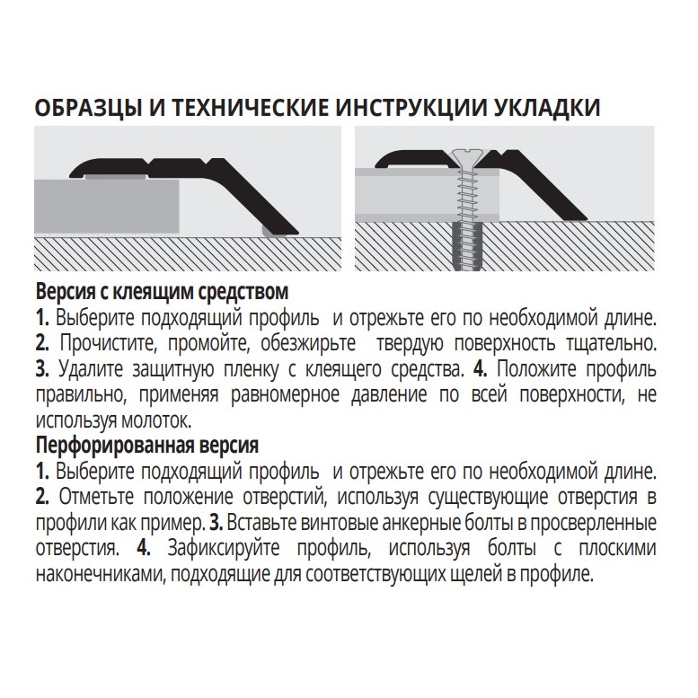 Порог Progress Profiles Prolevall PLVOL 338FS 0.83 м. (латунь блестящая), перфорированный 