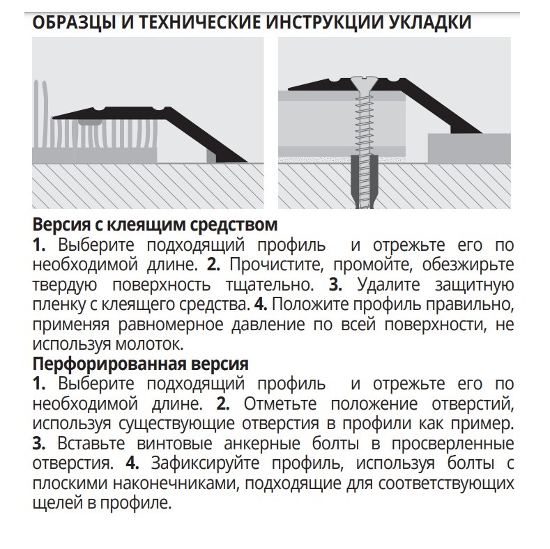 Порог Progress Profiles PLVOL 3589FS 0.9 м. (латунь блестящая), перфорированный 