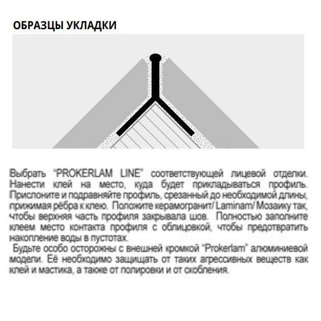 Профиль Progress Profiles Prokerlam Line PKLLBC 10 2.7 м. (хром), глянцевый
