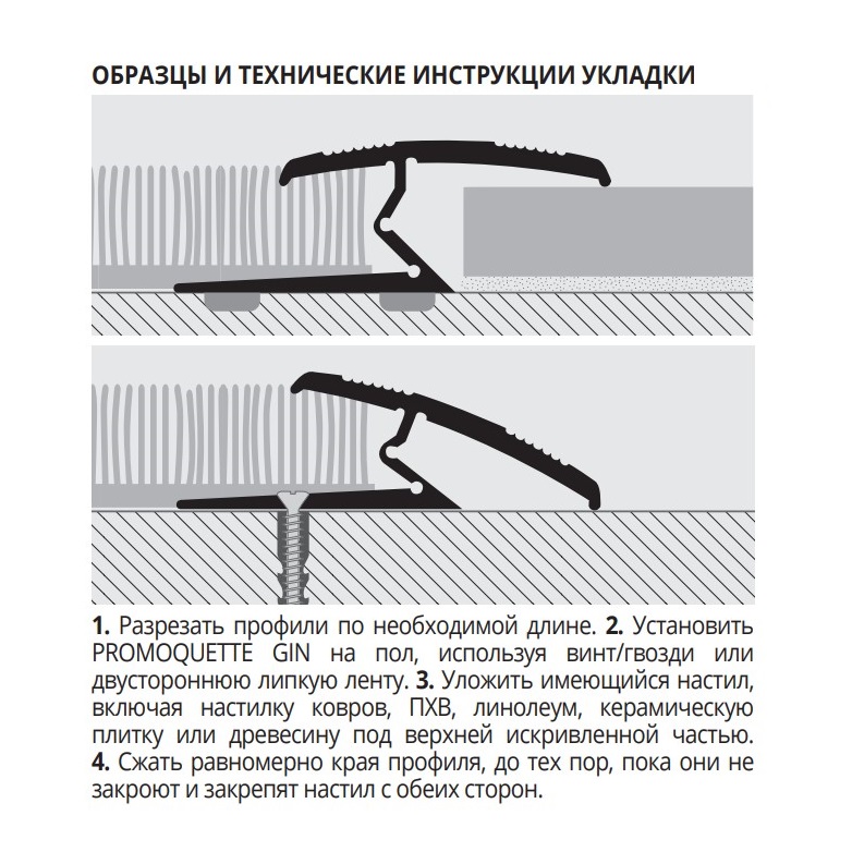 Профиль Progress Profiles Promoquette GIN PMGAO 813F 2.7 м. (золото), перфорированный
