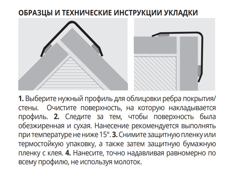 Профиль Progress Profiles Proedge PEGOL 30A 2.7 м. (латунь блестящая), самоклеящийся