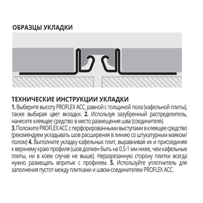 Деформационный шов Progress Profiles Proflex PFXAC 15N 2.5 м. (нерж. сталь/черный)