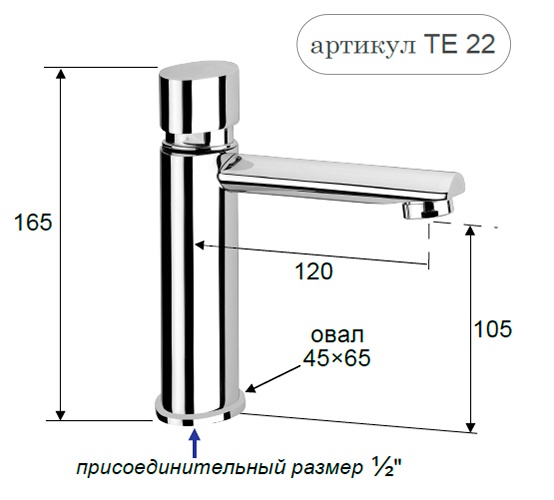 Смеситель для раковины Remer Tempor & Sensor TE22 (хром)
