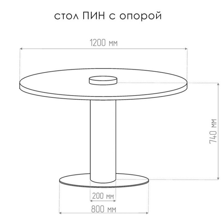  Стол с опорой Тезза Пин d-120 см, высота 74 см (сатинированная нержавеющая сталь)