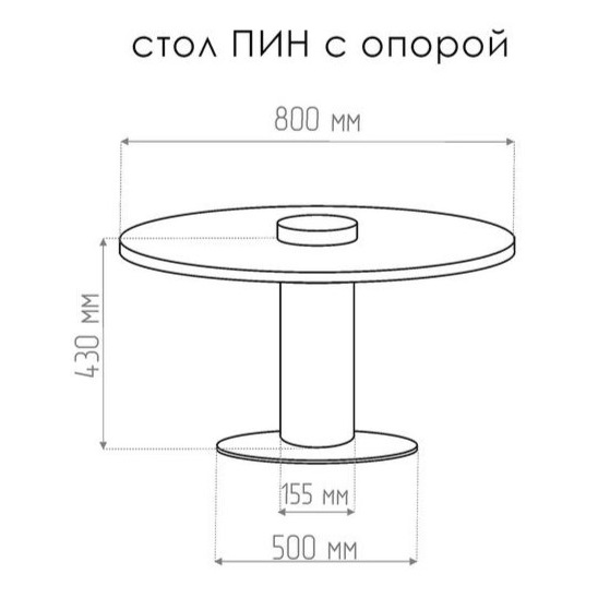 Стол с опорой Тезза Пин d-80 см, высота 43 см (черный+сатин. нерж. сталь)