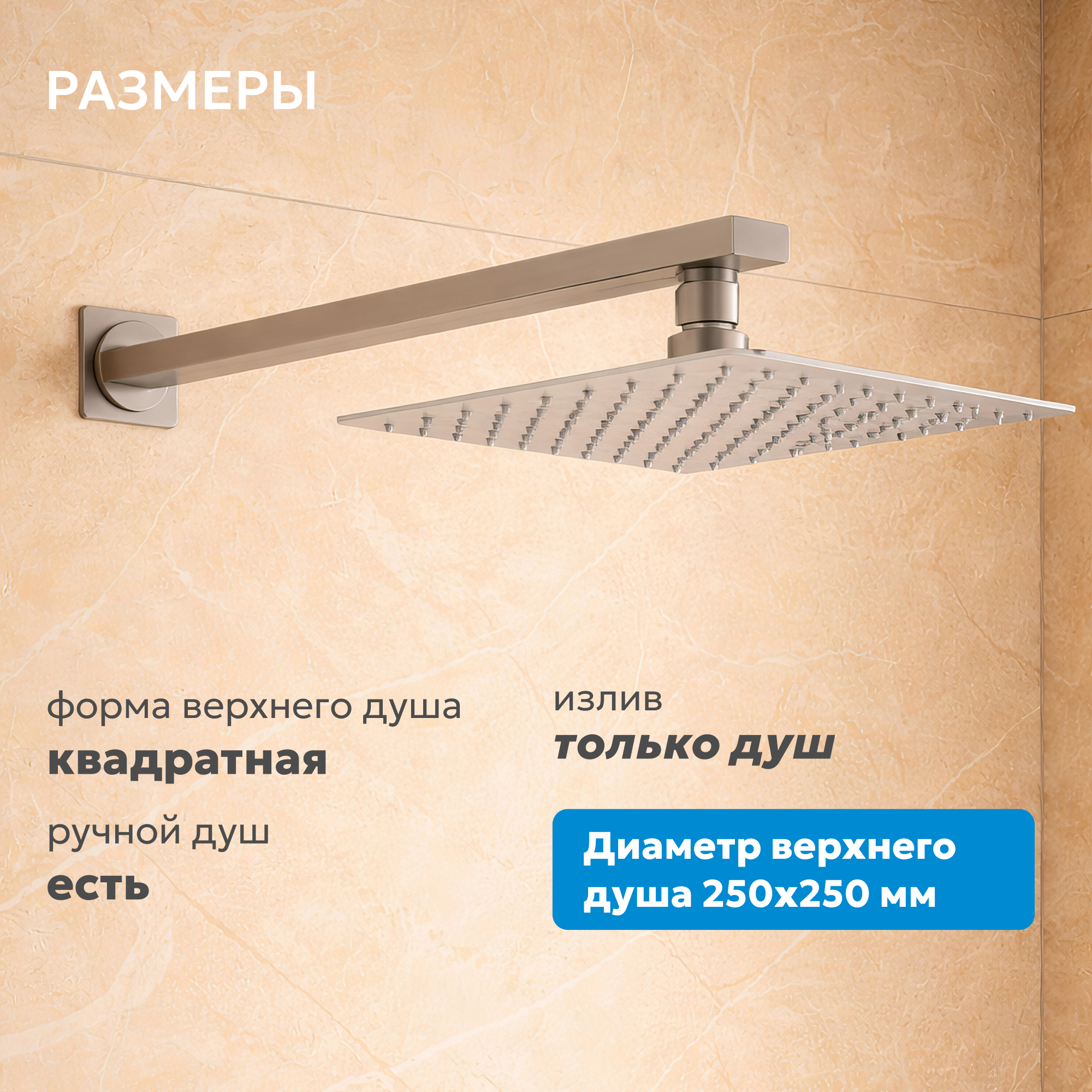 Душевая система скрытого монтажа Abber Daheim AF8219SP (сатин), без излива