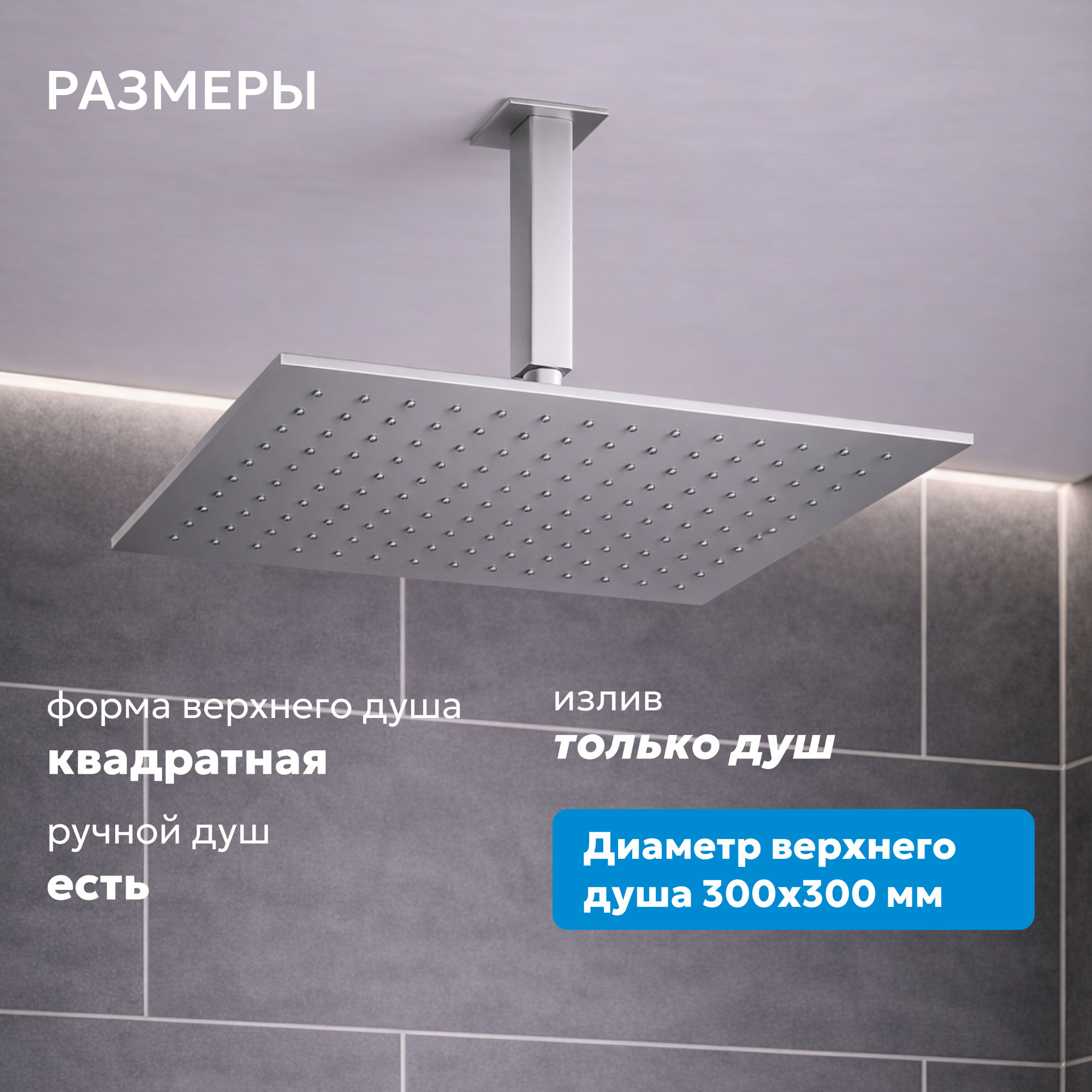 Душевая система скрытого монтажа Abber Daheim AF8221SP (сатин), без излива