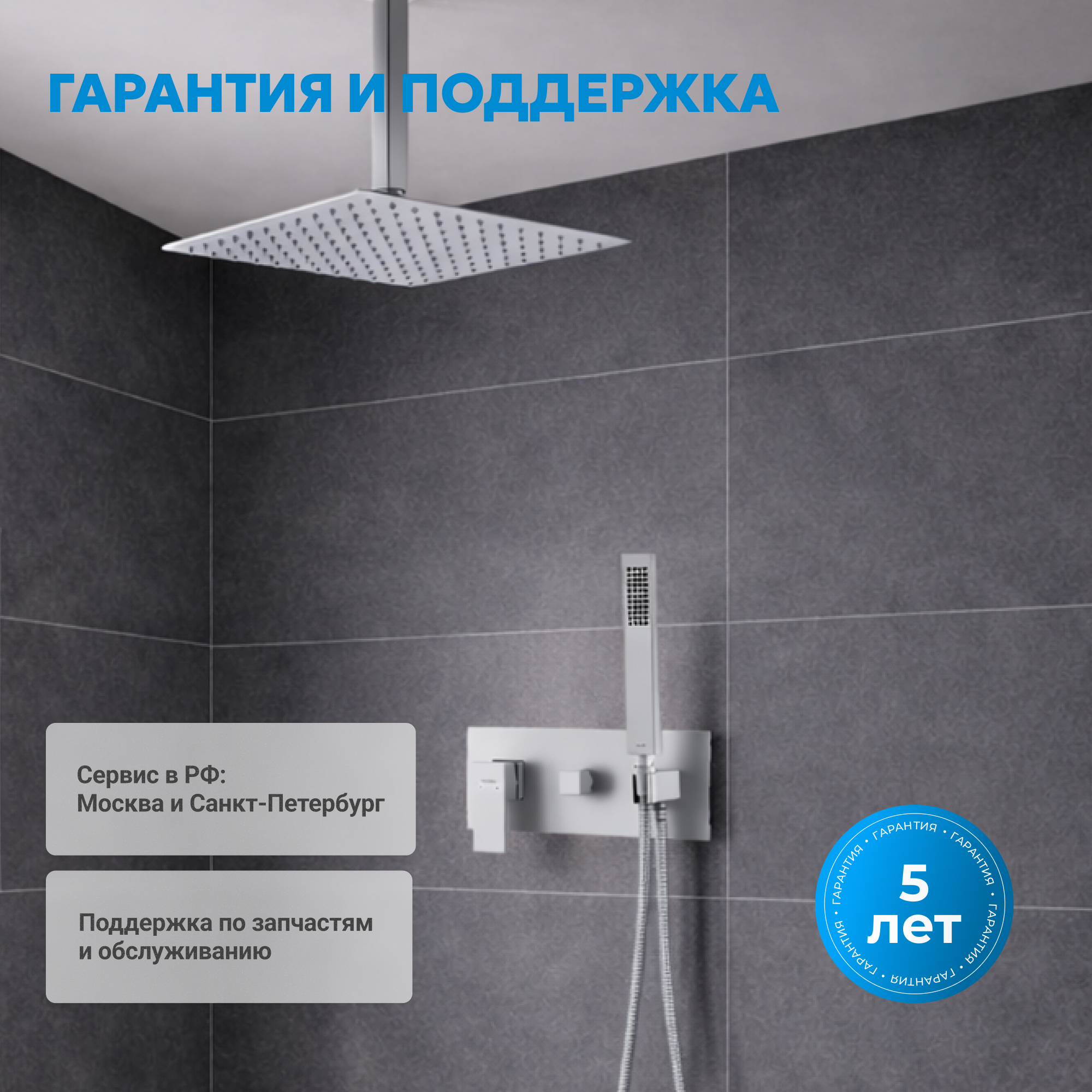 Душевая система скрытого монтажа Abber Daheim AF8221SP (сатин), без излива