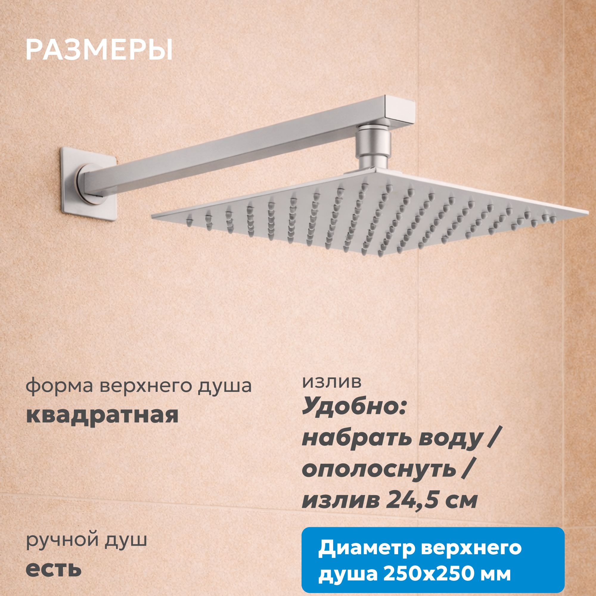 Душевая система скрытого монтажа Abber Daheim AF8250SP (сатин), с термостатом, с изливом