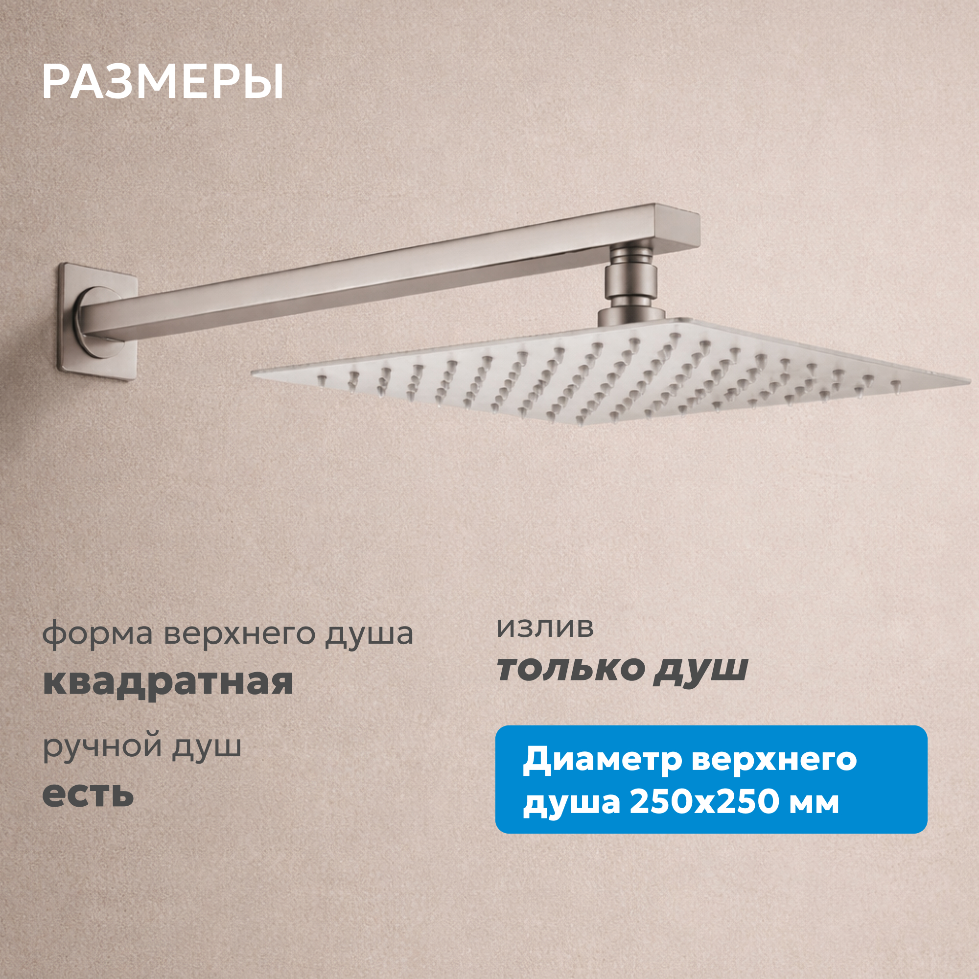 Душевая система скрытого монтажа Abber Daheim AF8251SP (сатин), с термостатом, без излива