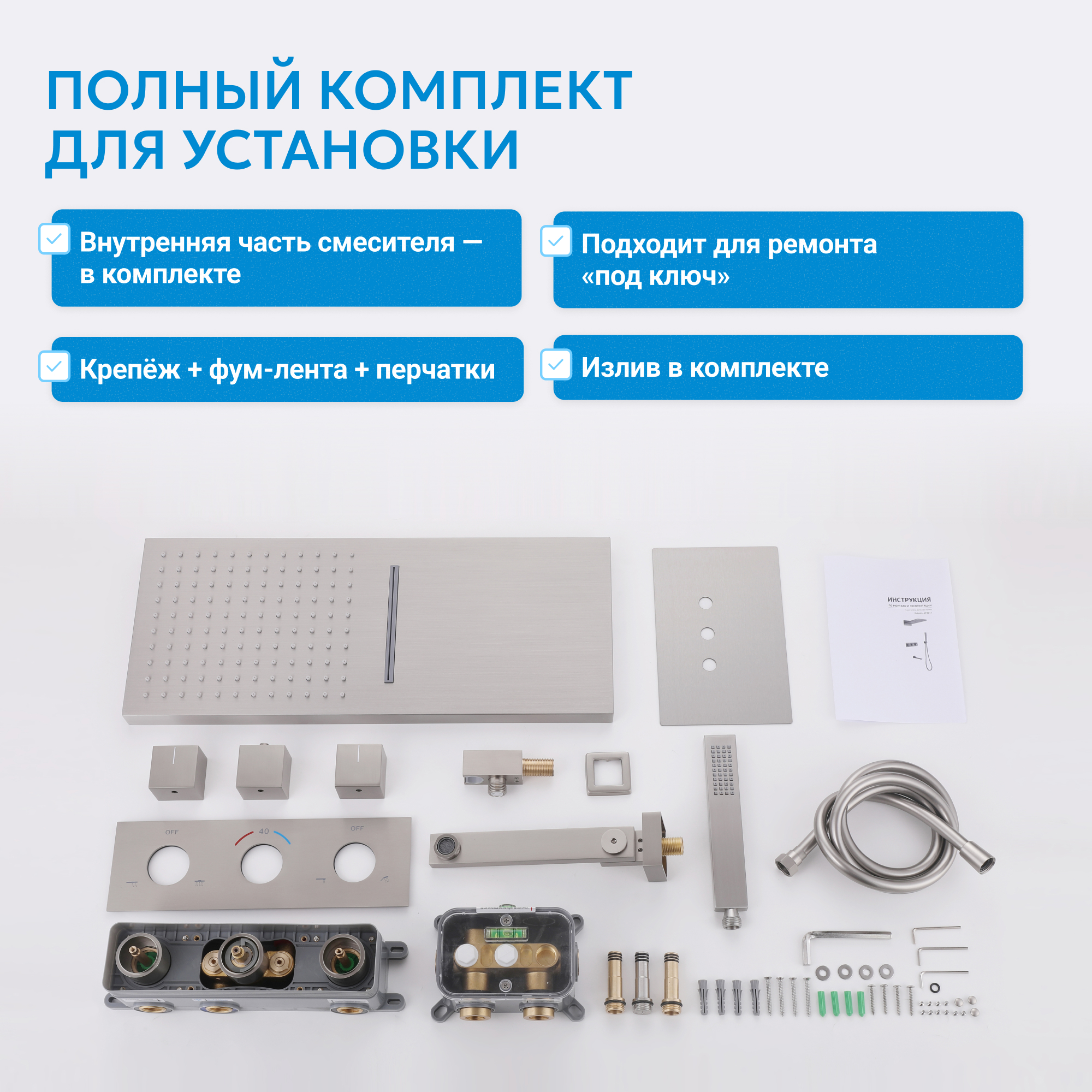 Душевая система скрытого монтажа Abber Daheim AF8253SP (сатин), с термостатом, с изливом