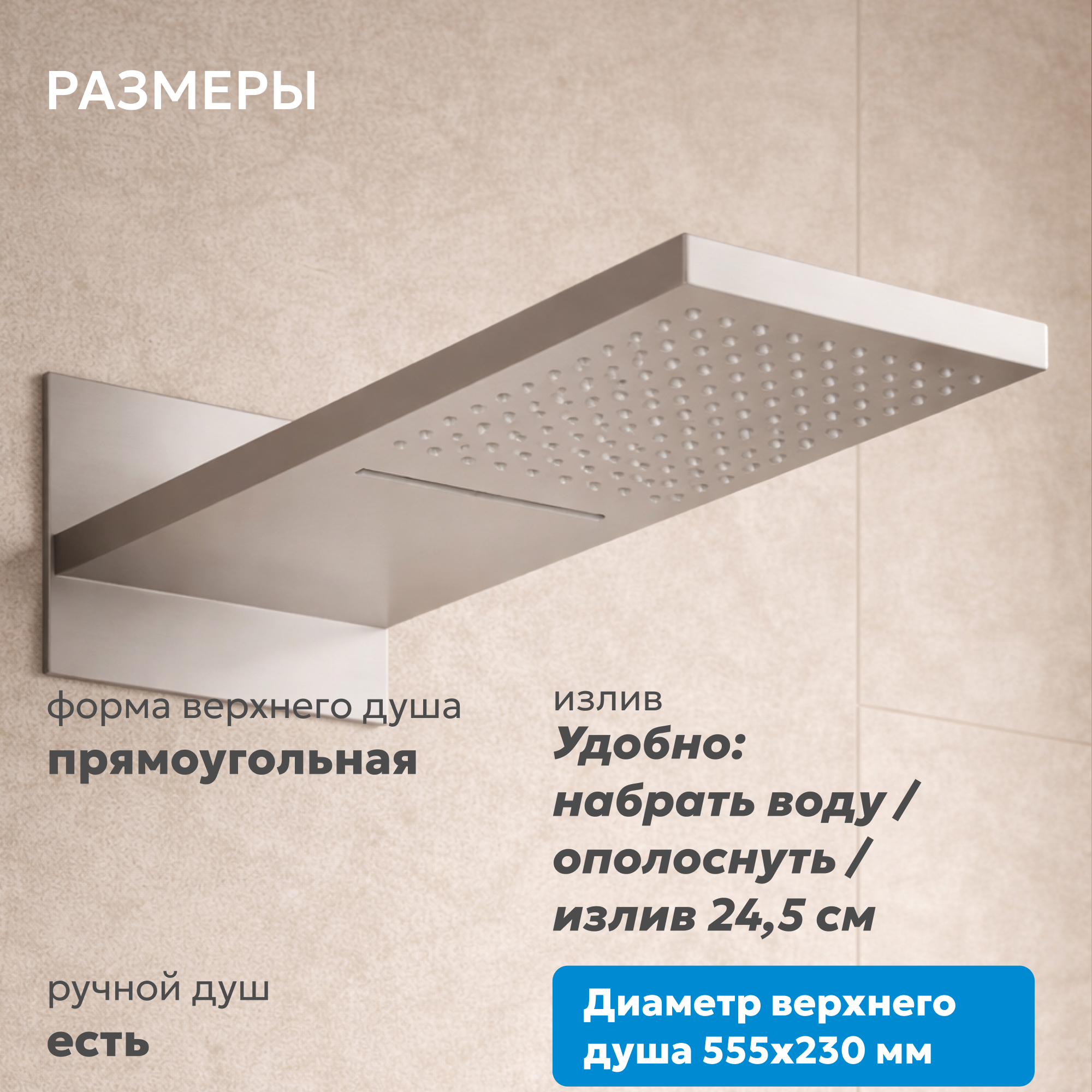 Душевая система скрытого монтажа Abber Daheim AF8253SP (сатин), с термостатом, с изливом