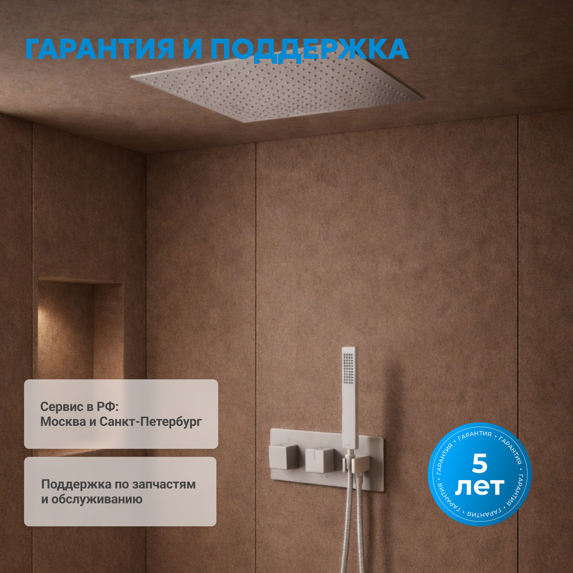 Душевая система скрытого монтажа Abber Daheim AF8255SP (сатин), с термостатом, без излива