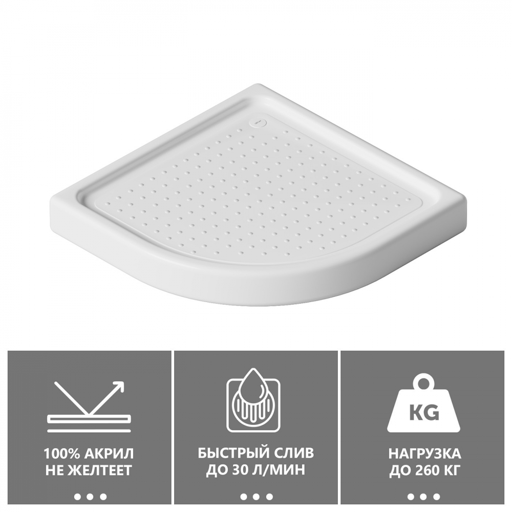 Душевой поддон Abber AD3A080 80х80 (белый), четверть круга, акриловый