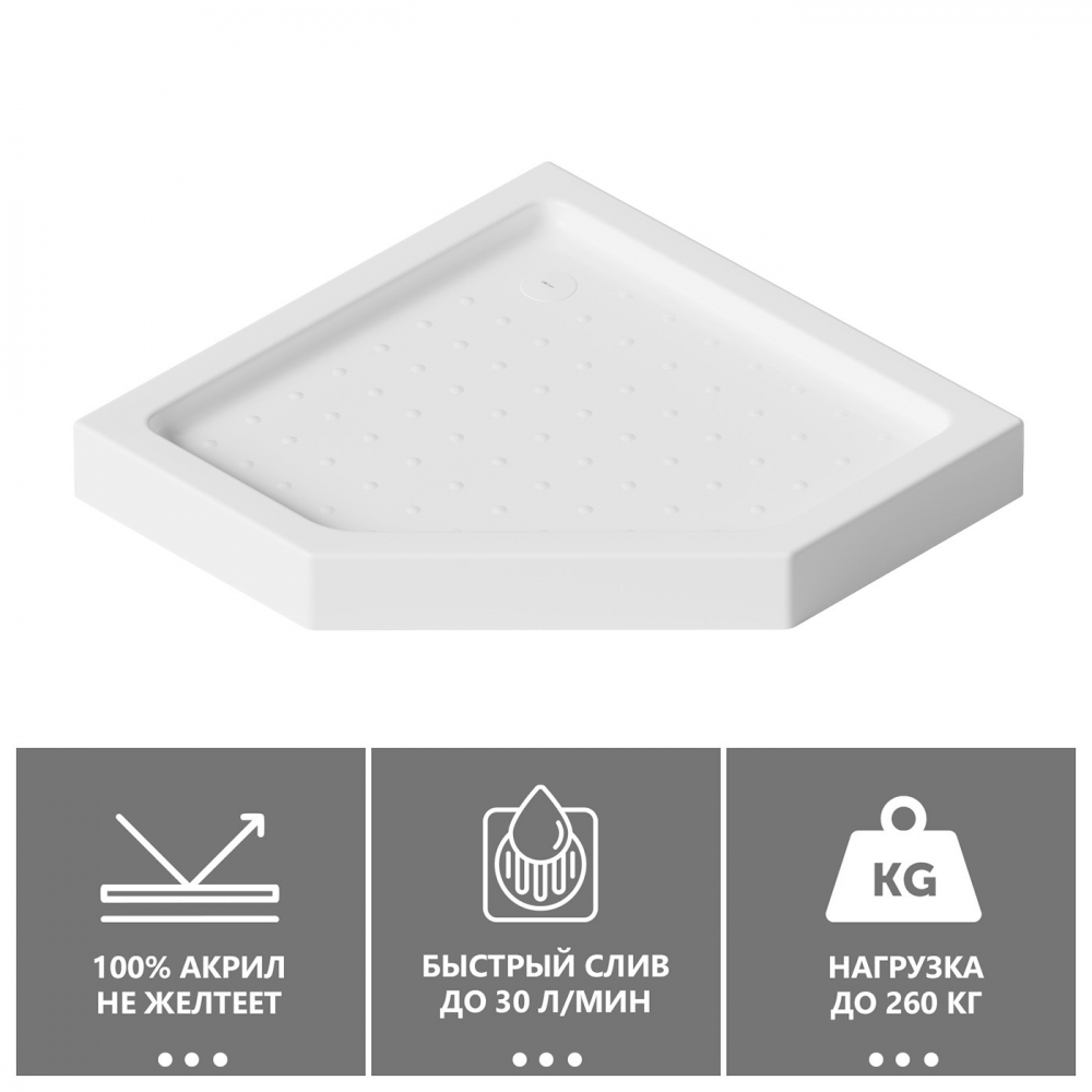Душевой поддон Abber AD3B090 90х90 (белый), трапеция, акриловый