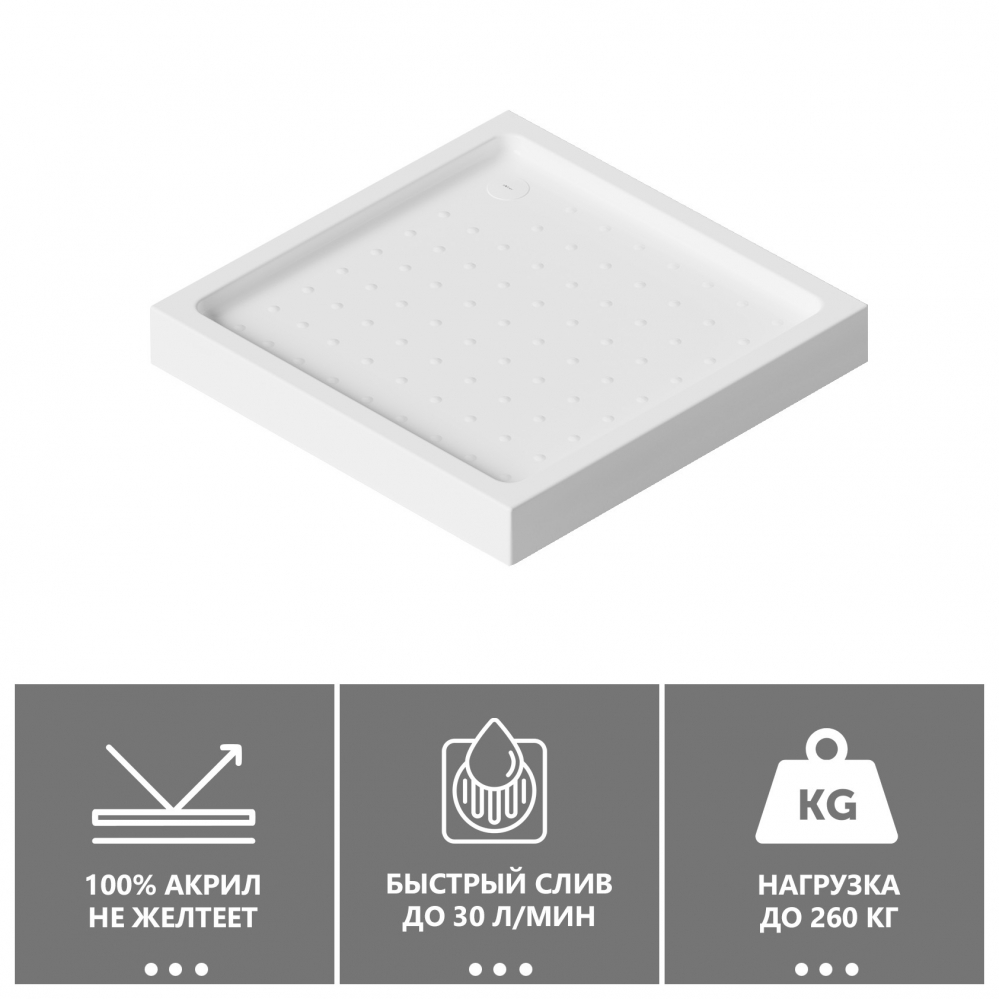 Душевой поддон Abber AD3D100 100х100 (белый), квадратный, акриловый