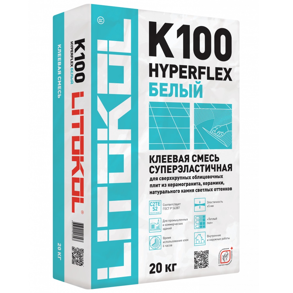 Клей для плитки Litokol Hyperflex K100 20 кг (белый), высокоэластичный