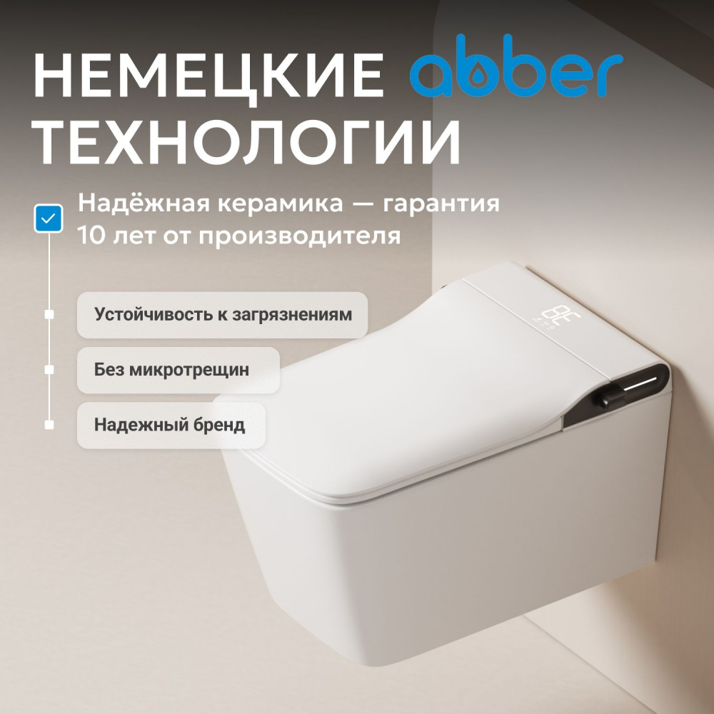 Комплект унитаз-биде подвесной с инсталляцией Abber Rechteck AC1215S-AC0101P2 60x36x38 (белый), электронный