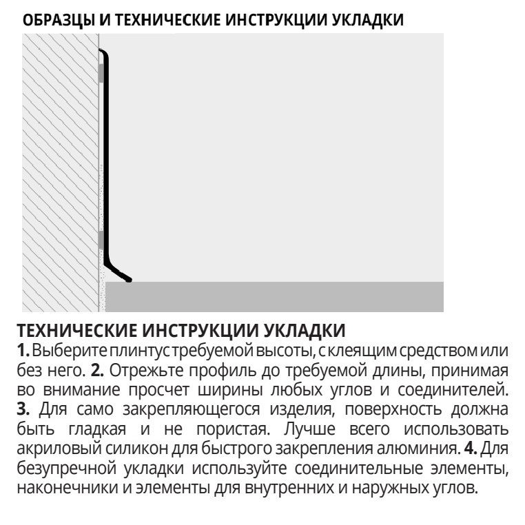 Плинтус Progress Profiles Плинтус 100 BTBT 100А 2 м. (титан), блестящий, самоклеящийся
