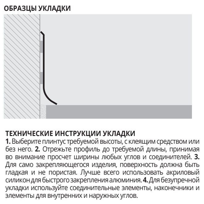 Плинтус Progress Profiles Плинтус 40 BTACS 40 2 м. (нерж. сталь) сатинированный, без клеящего слоя