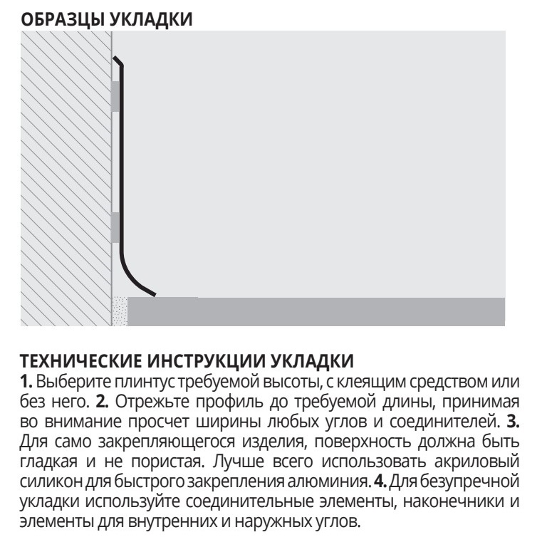Плинтус Progress Profiles Плинтус 60 BTTS 60 2 м. (титан), крацованный, без клеящего слоя