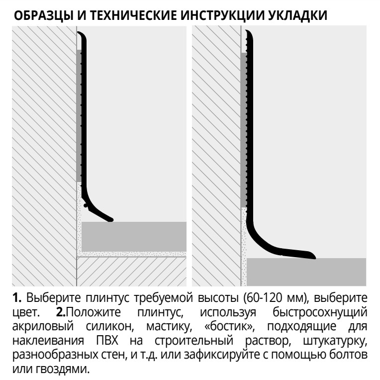Плинтус Progress Profiles Плинтус рулонный 60-120 BTPVGS 120A (темно-серый), самоклеящийся