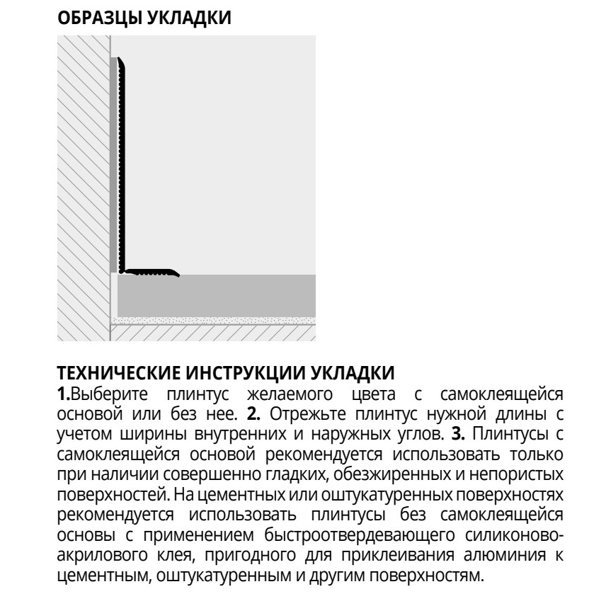 Плинтус Progress Profiles Плинтус рулонный 62F BTPFM 62A (коричневый), самоклеящийся