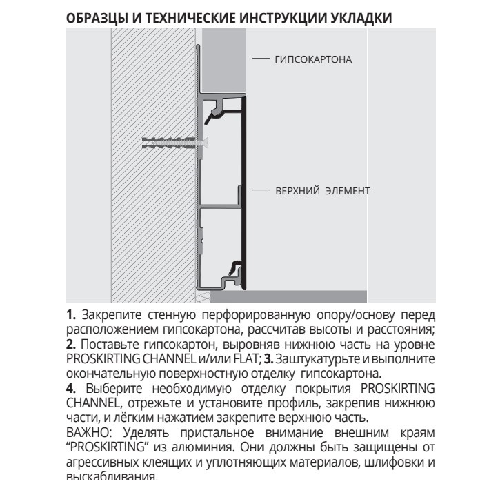 Плинтус Progress Profiles Proskirting Flat PKFLBS 60 2 м. (серебро),крацованный