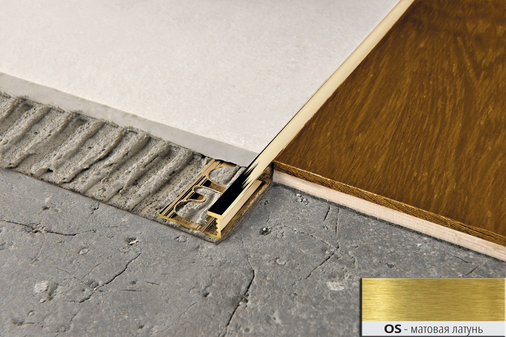 Профиль Progress Profiles Proelegant PELOS 08 2.7 м. (латунь сатинированная)