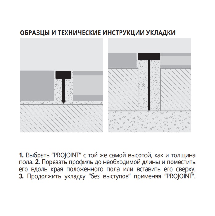 Профиль Progress Profiles Projoint PITOL 510 2. 7 м. (латунь блестящая)