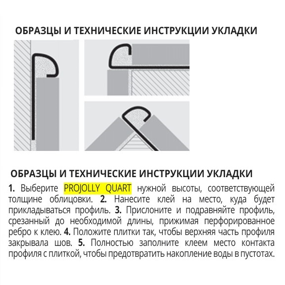 Профиль Progress Profiles Projolly Quart PJQТAC 125 2.7 м. (нерж. сталь), полированный