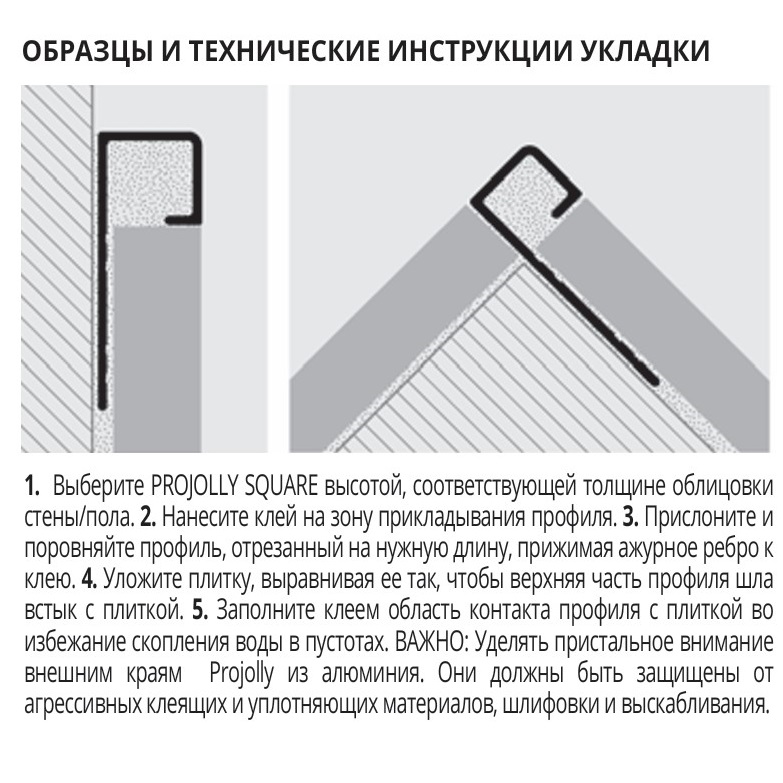 Профиль Progress Profiles Projolly Square PJQSBG 08 2.7 м. (оружейный серый), блестящий